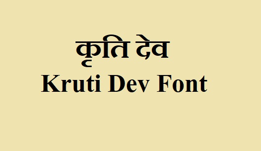 kruti dev pic